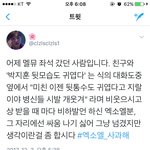 [EXO] 종내 웃겨ㅋㅋ~ 엑소팬들은 그냥 다 조카 나쁜애들이지~