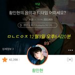 [황민현] ㅋㅋㅋ복붙인가봐