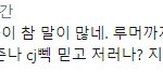 [댓글부탁해] 헐,,? 시한부그룹 <b>전용</b>이래..팬보고
