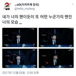 [방탄소년단] 누군가를 좋아하는 정구기 <b>모습</b>이 넘 예뻐