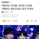 멜<b>뮤</b>시상식 정국 결국 기사까지 <b>남</b>ㅋㅋ