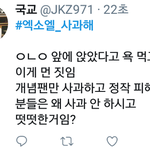 타싸 끌<b>올</b>하는 건 미안한데 남돌<b>팬</b>들 좀 들어와봐;;