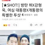 [방탄소년단] <b>대통령</b> 만났다 ㅋㅋㅋ