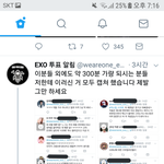 [EXO] 퉆알림님