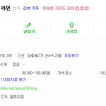 중3인데 썸녀가 자기 생일때 라연에서 밥 <b>사달</b>라는데