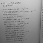<b>짝</b>남한테 못다가가는 얘들아 <b>이</b> 글귀 봐봐