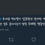 아니 <b>엑소엘</b>들 조카 웃긴게