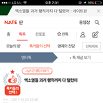 [EXO] 너네 이건 어떻게 <b>처리</b>할래?
