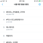 [EXO] 한국어 실트 막혔었나봄 <b>영어</b>로 다시 올라옴