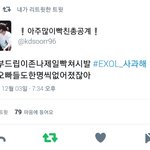 [EXO] ㅆ발 이건 좀 심했잖아