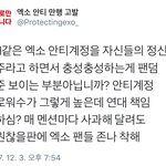 [EXO] 스트롱사이다 역대급 꺼_____억 캬