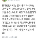 [댓글부탁해] 얘들아...왜 부정을 해....