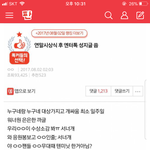 [모두드루와] 멜뮤 <b>성지</b>글.jpg