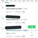 [EXO] 퉨미닛은 약속된 <b>침묵</b>인데 정의도 모르면서 개나댐