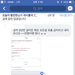 페이스북 오늘의<b>황민현</b>거르셈