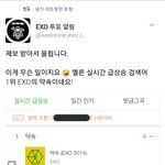 [EXO] ㅆ발 우리팬들 <b>폭주</b>했음 ㅋㅋㅋ