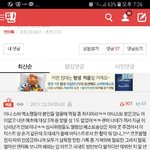 [EXO] 애들아 우리 아티스트상 <b>정치</b>질 심한거 알고있지??