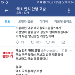 [EXO] 엑톡년들아 스픝라이뚜 <b>샤워</b> 하실래요?