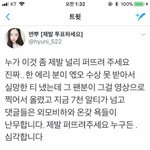 [EXO] 그럼 지들도 이거 <b>연대</b>책임으로 사과하든지