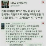 [EXO] 아까 너ㄹ 패<b>드립</b> 찾던 년