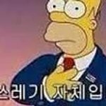 ㅋㅋㅋ<b>에리</b>들 어이없는게