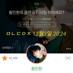 [황민현] 황제님의 <b>런웨이</b>