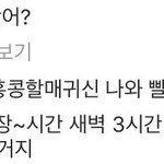 진짜 루머<b>생성</b>하는 또라이새ㅡ기들은 대체 뭐냐