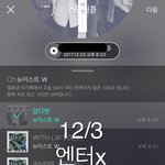 [뉴이스트] 다른 <b>풍경</b>을 봐도 하늘은 같이 봐