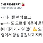 [시우민] 이거 팬<b>석</b> 보는 시우민이래