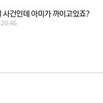ㄹㅇ 엑소엘 <b>워너</b>블 일이었는데 누가 꼈죠?