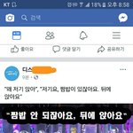 [EXO] 아 페1북...... 디흐<b>패치</b> ㅆ.....