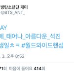 [방탄소년단] <b>갬</b>팀에서 해시 이걸루 밈