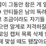 [EXO] 진짜 보살이다 그걸 어케참고 <b>캡쳐</b>만해놨지