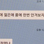 [개깊은빡침] (카톡유)남편보여줄꺼에요. 제가 이상한건지 봐주세요
