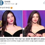 [드루와] ㅁㅊ <b>페북</b> 조이 옷 글에 남자애들이 남긴 댓글
