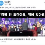 [모두드루와] 디스패치에 <b>등판</b>한 팬덤