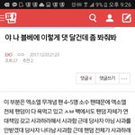 [EXO] 야 나 곧 블베에 이렇게 댓 달테니까 추천좀 <b>박아</b>줘라