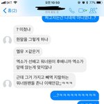현재난워너원<b>엑셀</b>사건 소름돋는당사자의 이중성