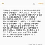 [EXO] 야 마지막 <b>수정</b>본 블베 댓 이렇게 괜찮?