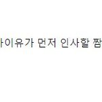 <b>엑소엘</b>이 오히려 피해자인듯