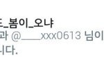 [방탄소년단] 우리보고 낄껴좀<b>하라</b>하면