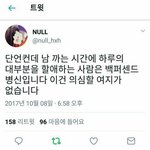 [EXO] 얘가 이런말할 <b>처지</b>냐?ㅋㅋㅋㅋㅋ