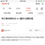 얘네한테 사과받으려고하지마 <b>현재</b> 얘네반응임...