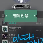 [뉴이스트] ㅅㄷ 럽들 이때말이야