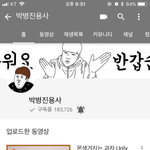 얘들아 너네 박병진용사 알아???????