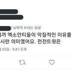 [EXO] 야 타싸끌올 미안한데 너내 이거봣냐