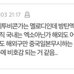 [BTOB] <b>사적</b>인 당부인데