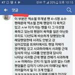 [EXO] +)야 나 블베에 <b>댓</b>달았던 년인데 도와줘