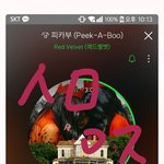 [레드벨벳] 마마 멜뮤 <b>박수</b>옅