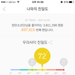 [댓글부탁해] 엑소팬 아니고 아미아니고 <b>워너</b>블아닌데